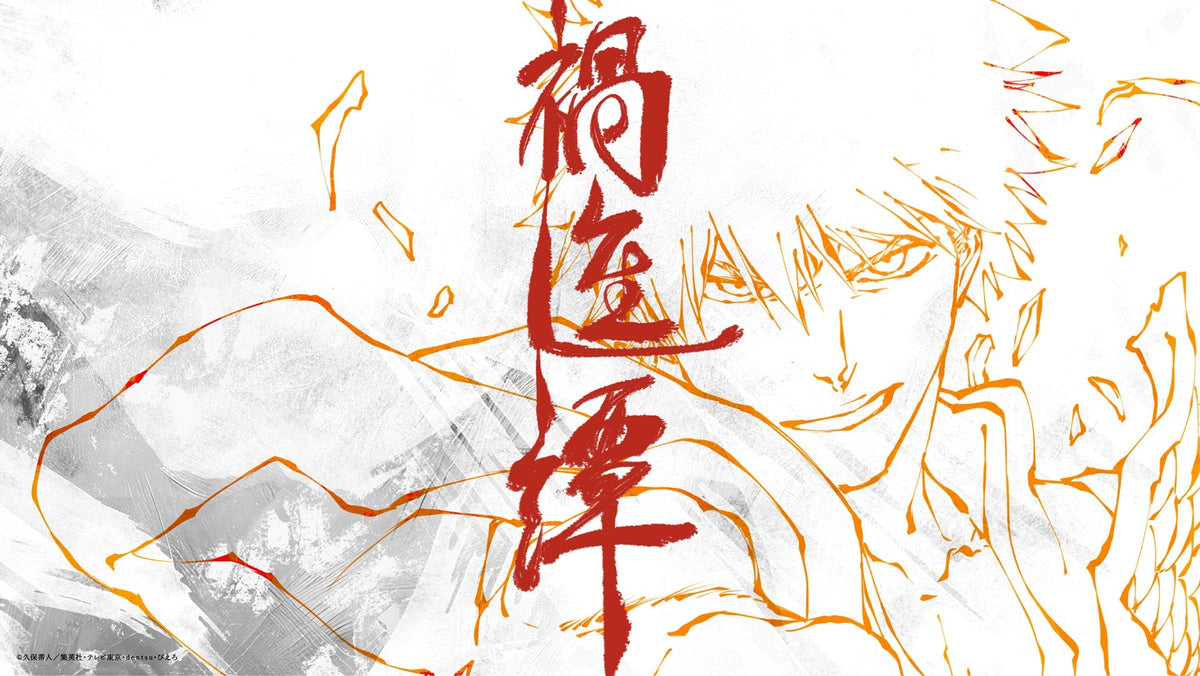 El anime "Bleach: Thousand-Year Blood War - The Calamity" revela su tráiler final con subtítulos en inglés