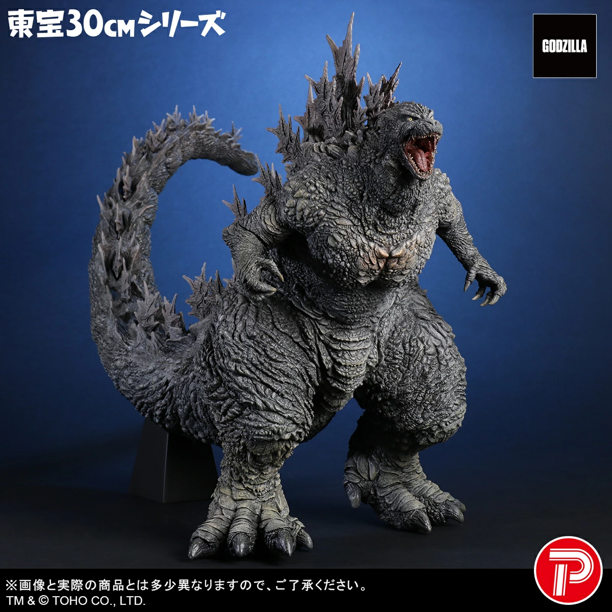 X-PlusGodzillaToho30cmSeriesTheRide-GreatCrushVer._61 - Akiba Vault - Figura coleccionable
